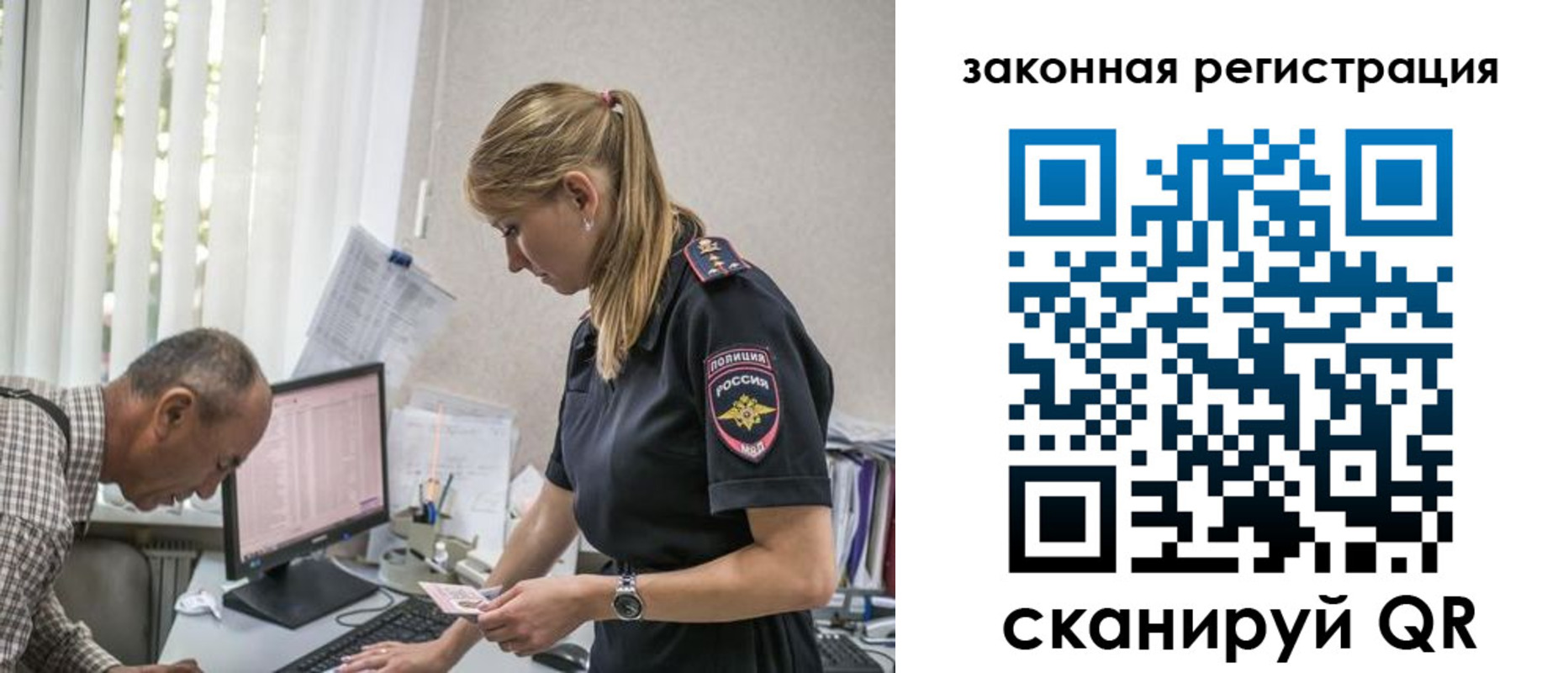 прописка 2025 в Петропавловске-Камчатском