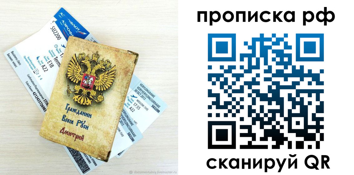 временная прописка в Петропавловске-Камчатском