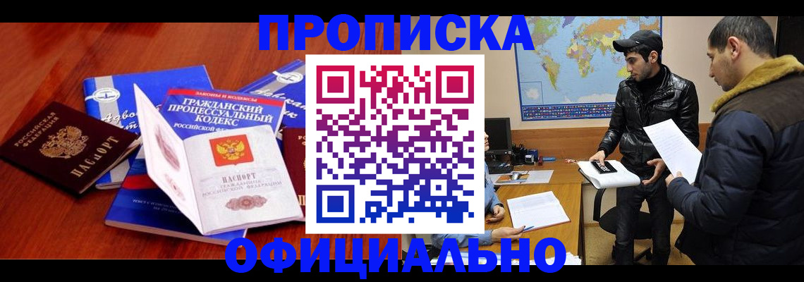 регистрация в Петропавловске-Камчатском