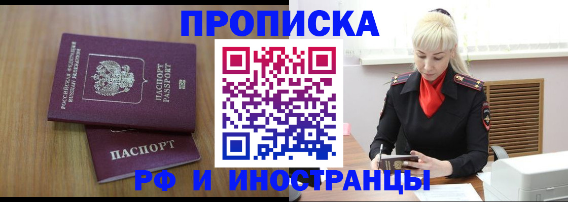 миграционный учет в Петропавловске-Камчатском