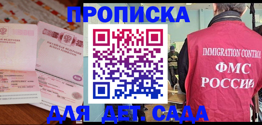 регистрация в Петропавловске-Камчатском