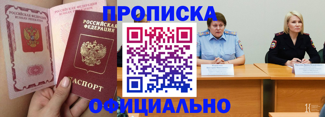 временная регистрация поиск в Петропавловске-Камчатском