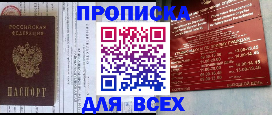 прописка для военкомата в Петропавловске-Камчатском
